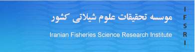 Iranian Journal of Fisheries Sciences